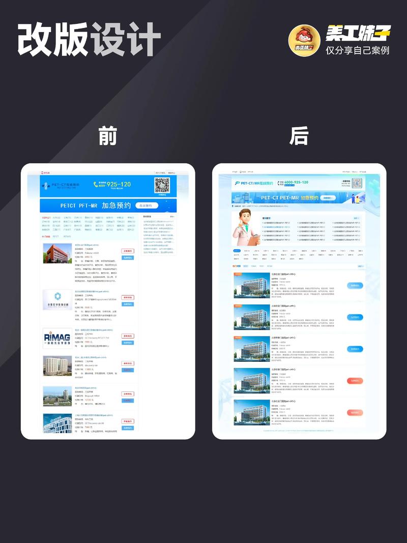 企业官网定制：打造您的专属数字名片