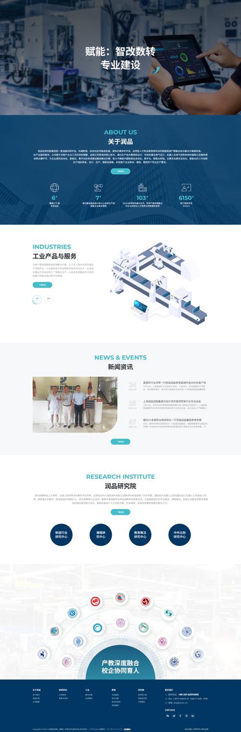 企业官网定制：构建品牌的数字名片