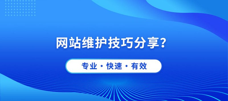 企业官网定制：构建品牌信息高速路